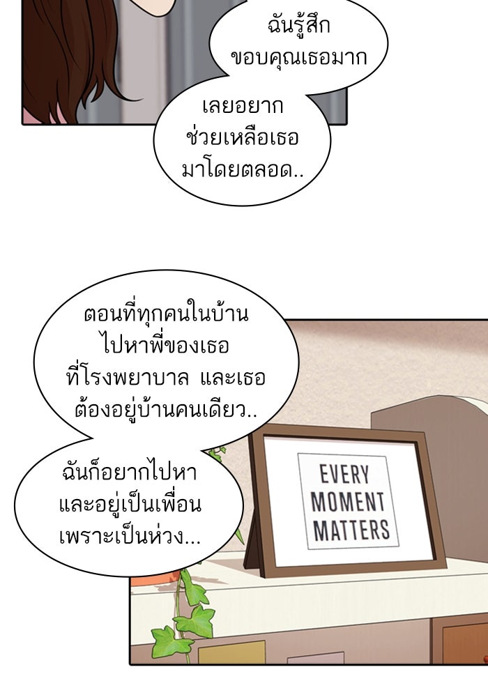 Tomorrow - หน้า 49