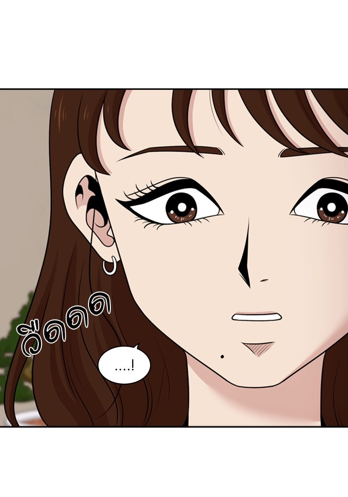 Tomorrow - หน้า 5