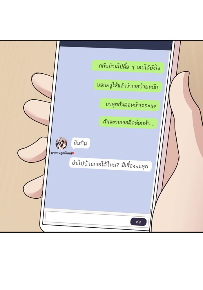 Tomorrow - หน้า 6