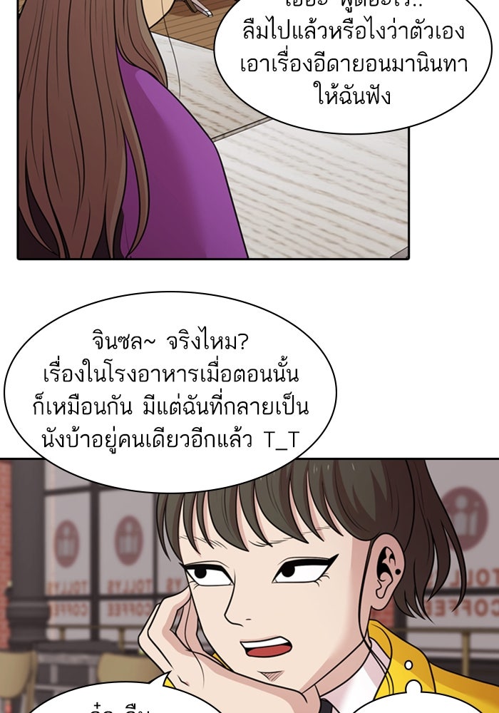 Tomorrow - หน้า 67