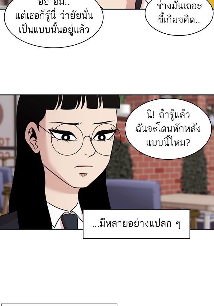 Tomorrow - หน้า 68