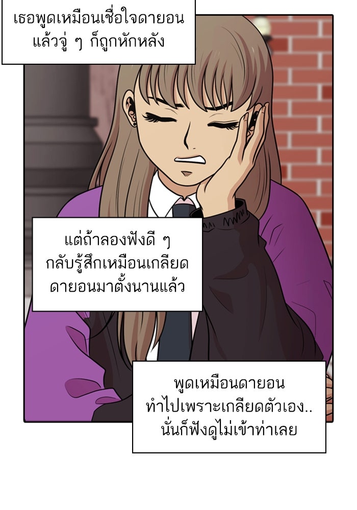 Tomorrow - หน้า 69