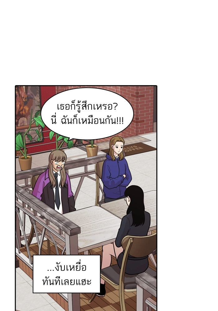 Tomorrow - หน้า 71