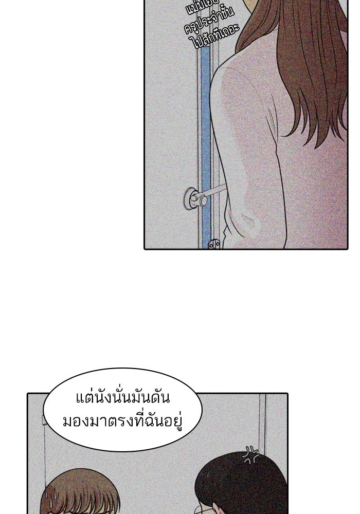 Tomorrow - หน้า 74