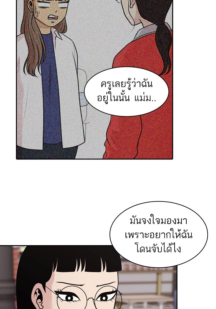 Tomorrow - หน้า 75