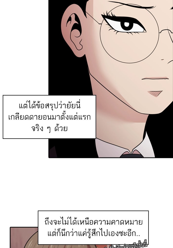 Tomorrow - หน้า 77