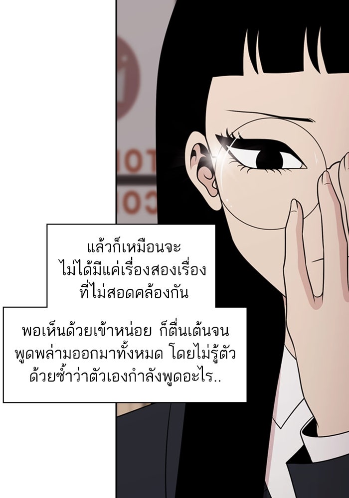 Tomorrow - หน้า 79