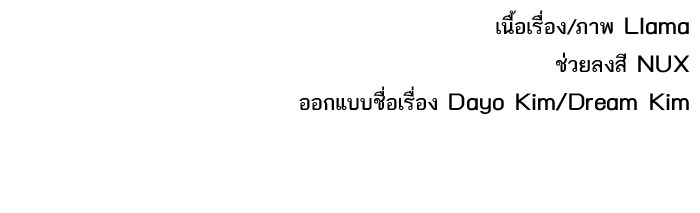 Tomorrow - หน้า 82