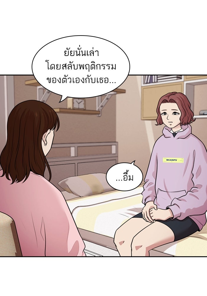 Tomorrow - หน้า 9