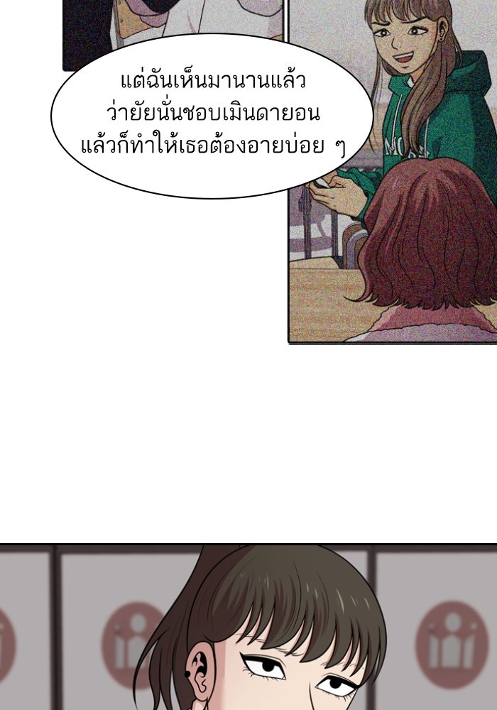 Tomorrow - หน้า 32