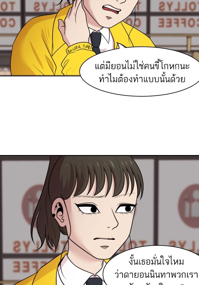 Tomorrow - หน้า 33
