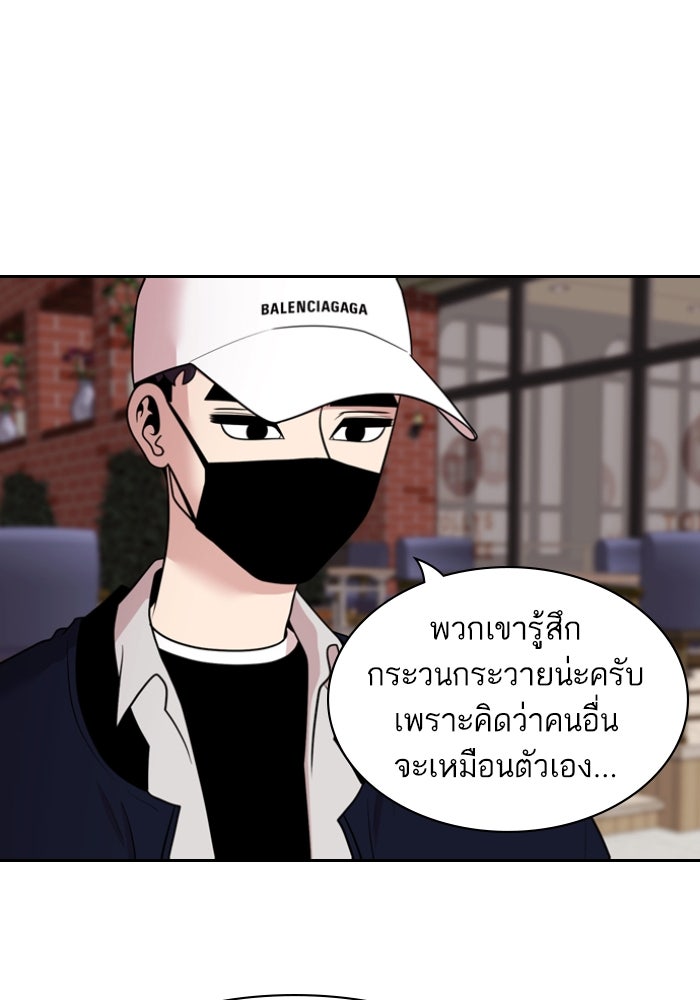 Tomorrow - หน้า 4