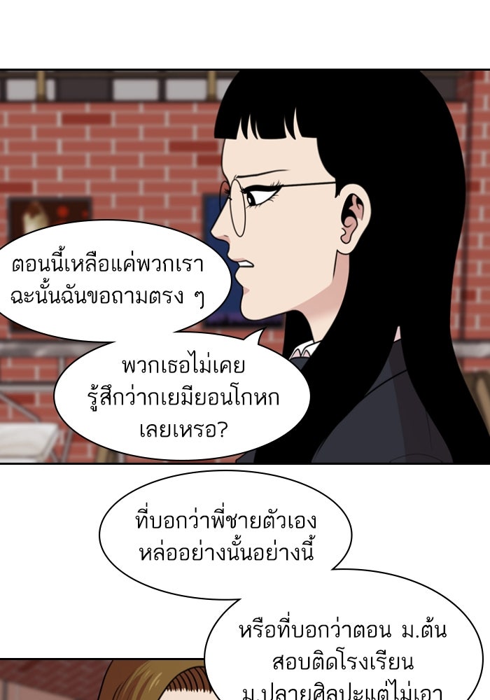 Tomorrow - หน้า 41