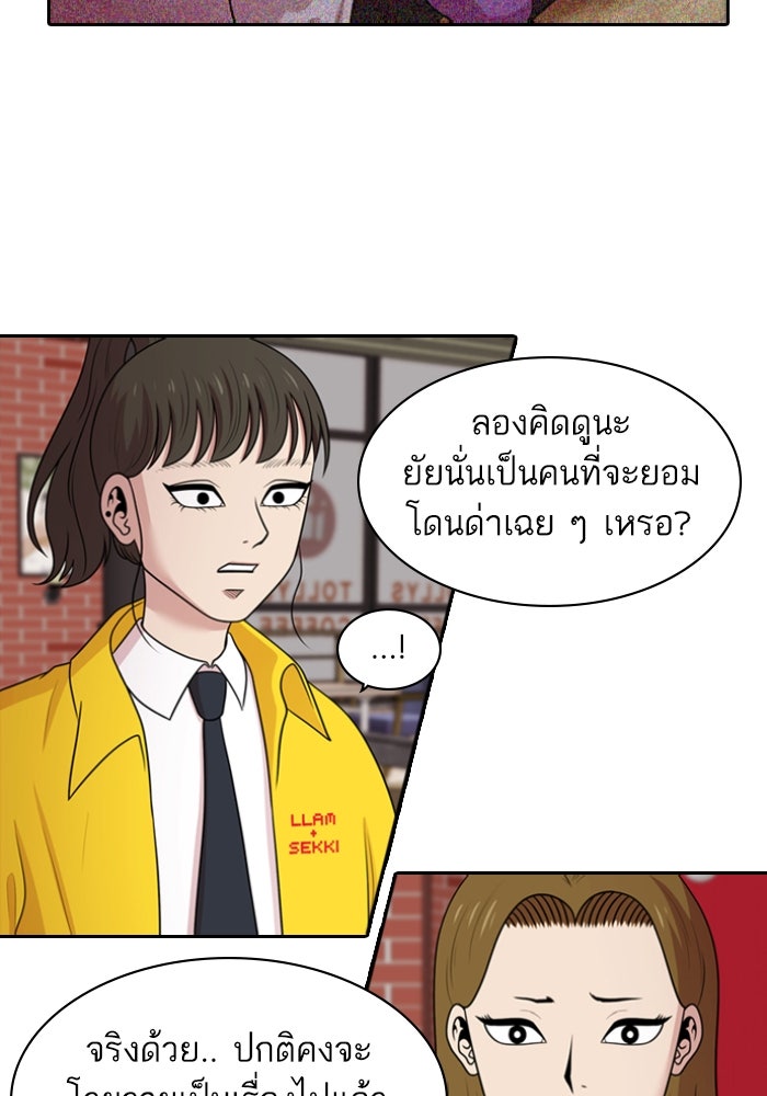 Tomorrow - หน้า 46