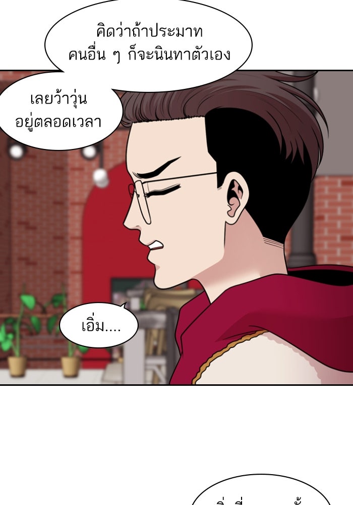 Tomorrow - หน้า 5