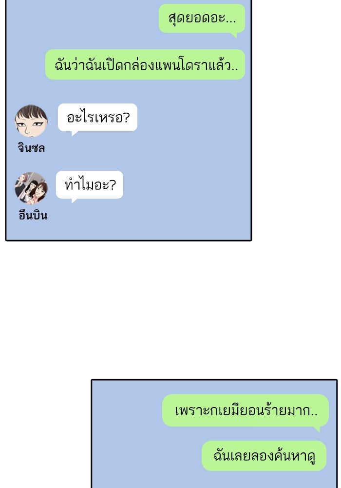 Tomorrow - หน้า 63