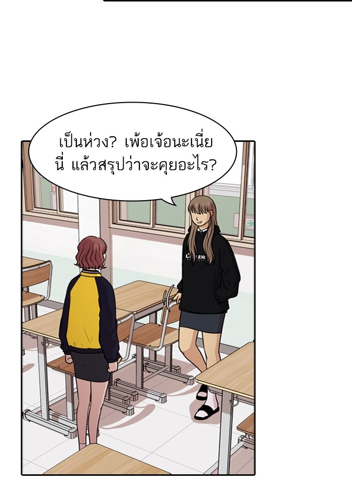 Tomorrow - หน้า 22