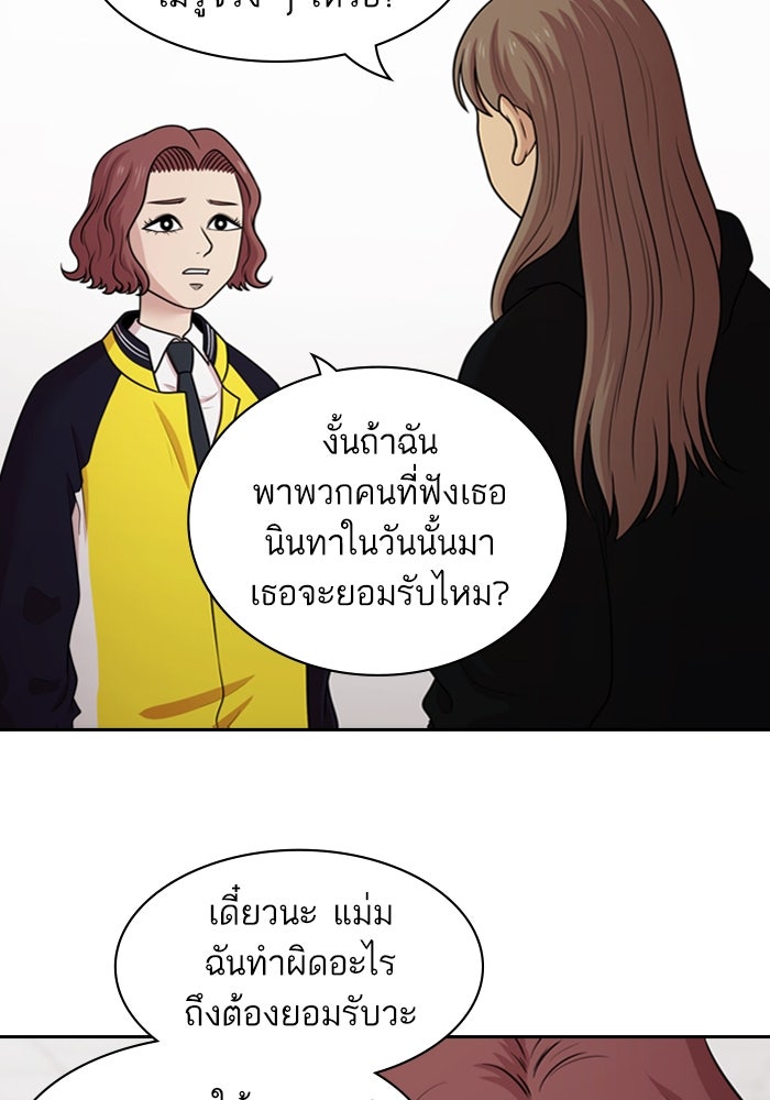 Tomorrow - หน้า 28