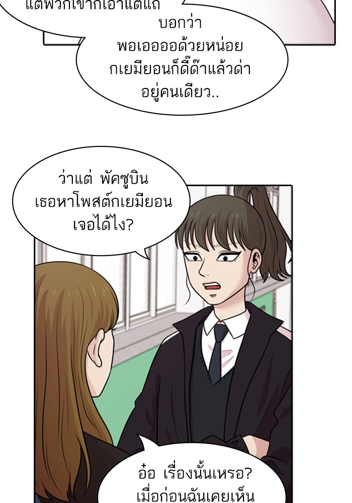 Tomorrow - หน้า 3