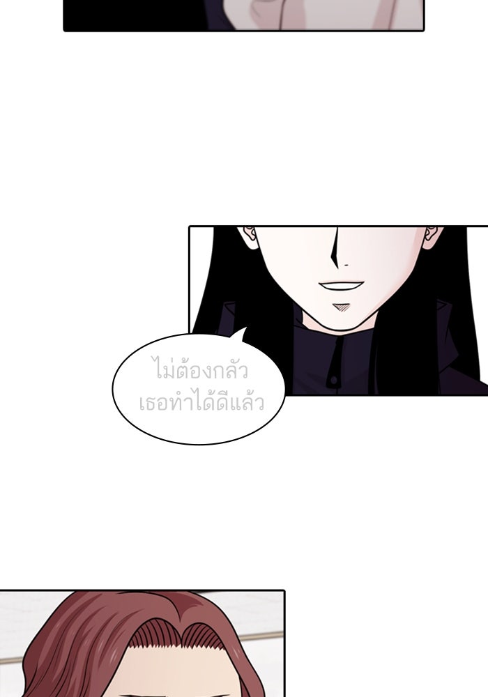 Tomorrow - หน้า 33