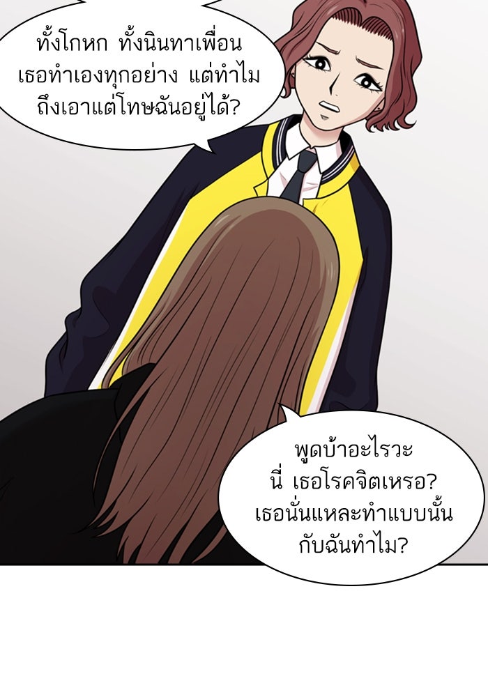 Tomorrow - หน้า 35