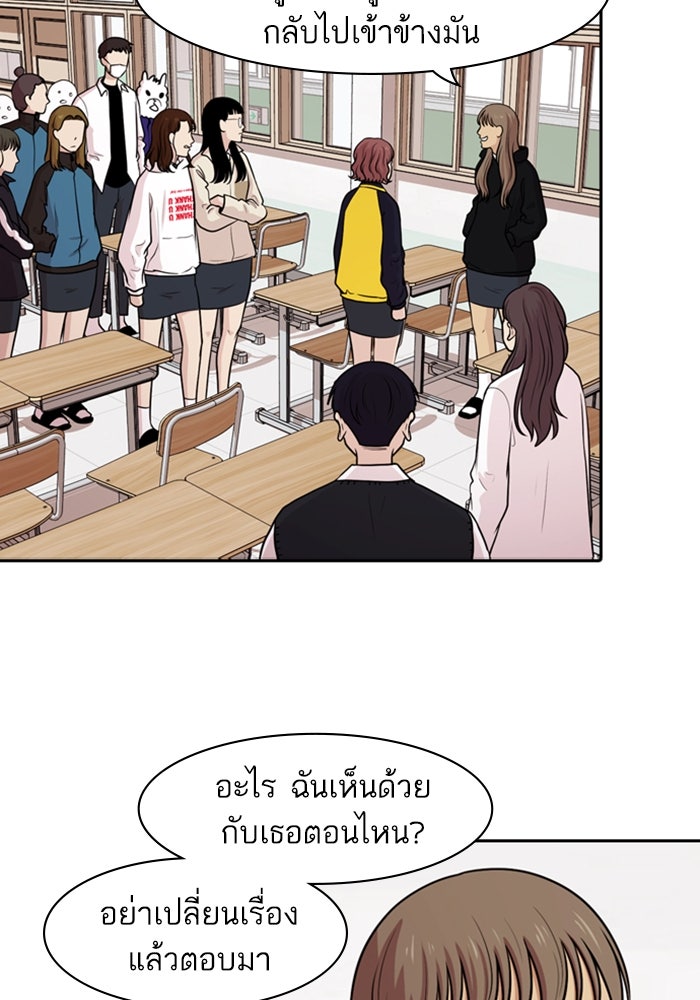 Tomorrow - หน้า 40