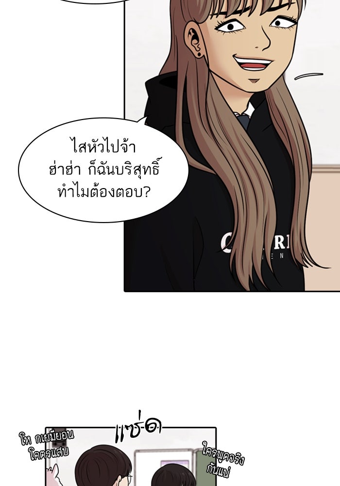 Tomorrow - หน้า 41