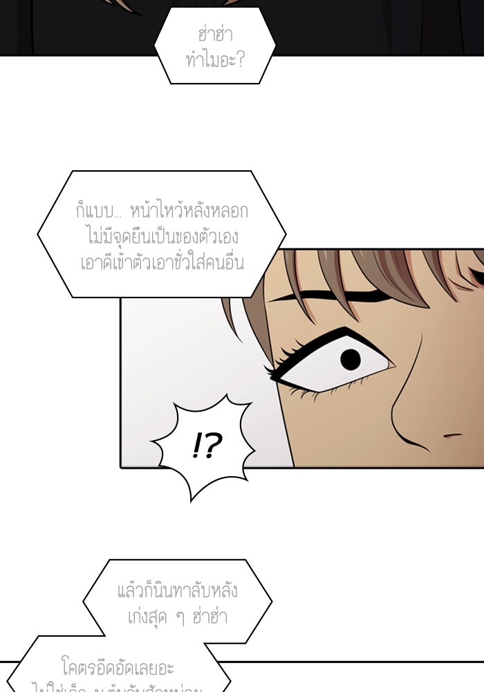 Tomorrow - หน้า 44
