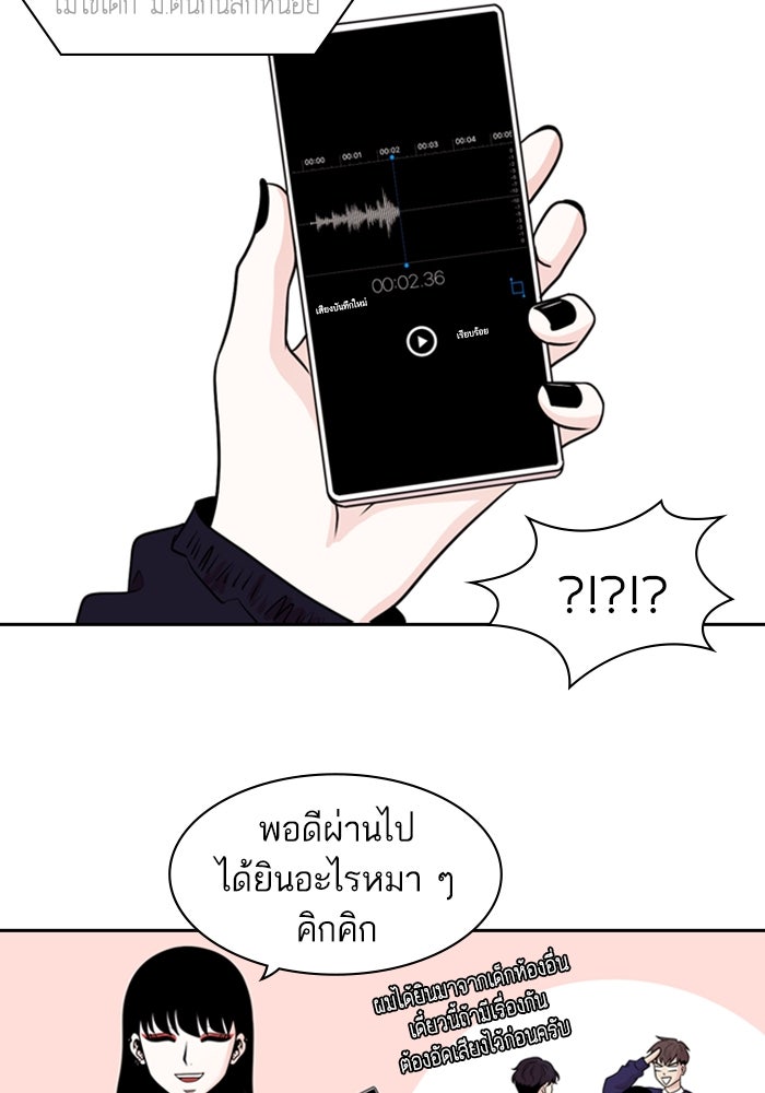 Tomorrow - หน้า 45