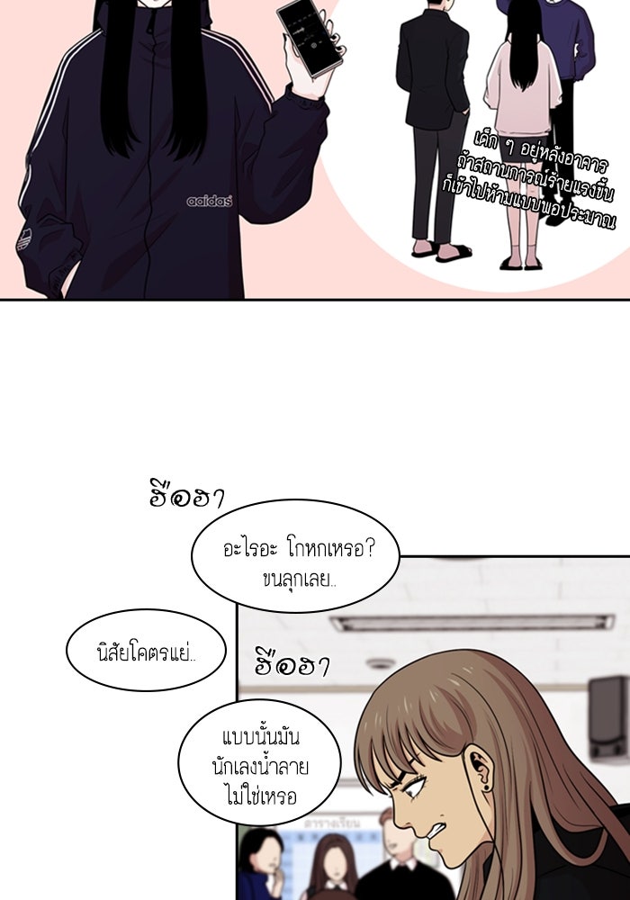 Tomorrow - หน้า 46