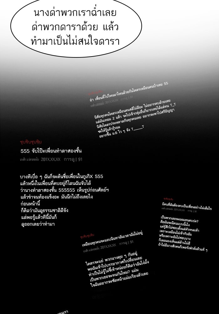 Tomorrow - หน้า 5