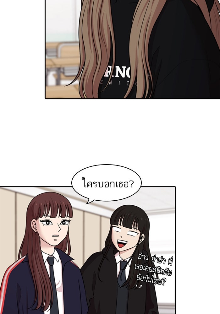 Tomorrow - หน้า 63