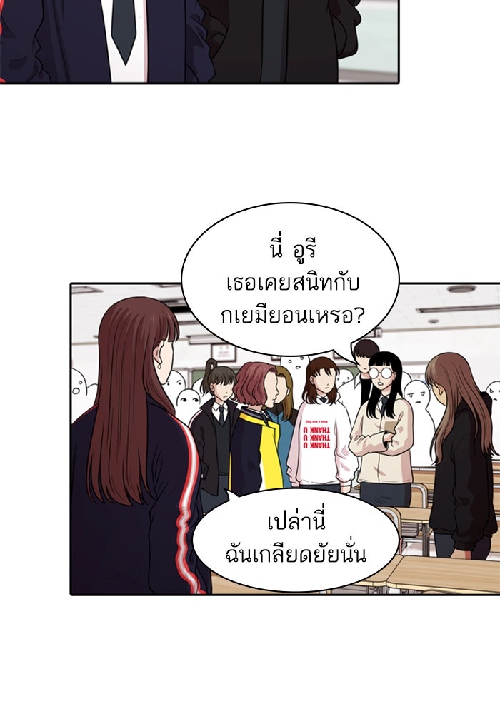 Tomorrow - หน้า 64