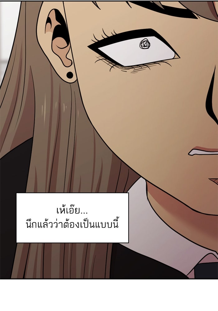 Tomorrow - หน้า 67