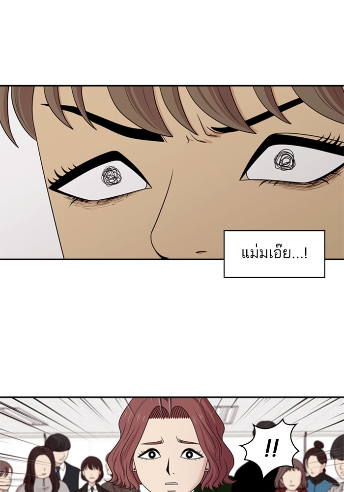 Tomorrow - หน้า 69
