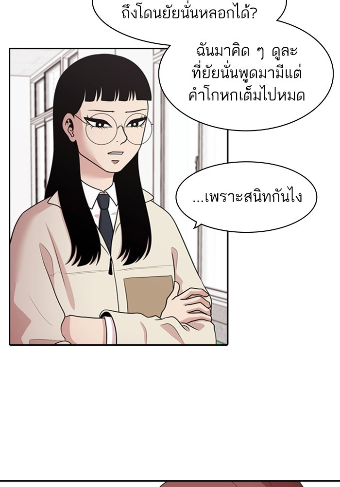 Tomorrow - หน้า 7
