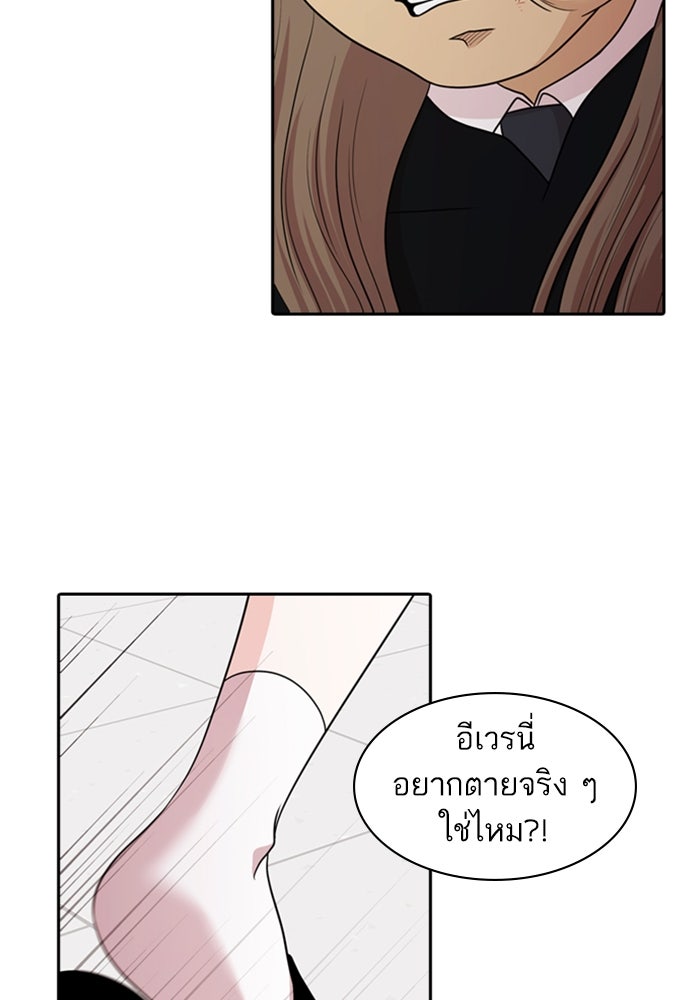 Tomorrow - หน้า 76