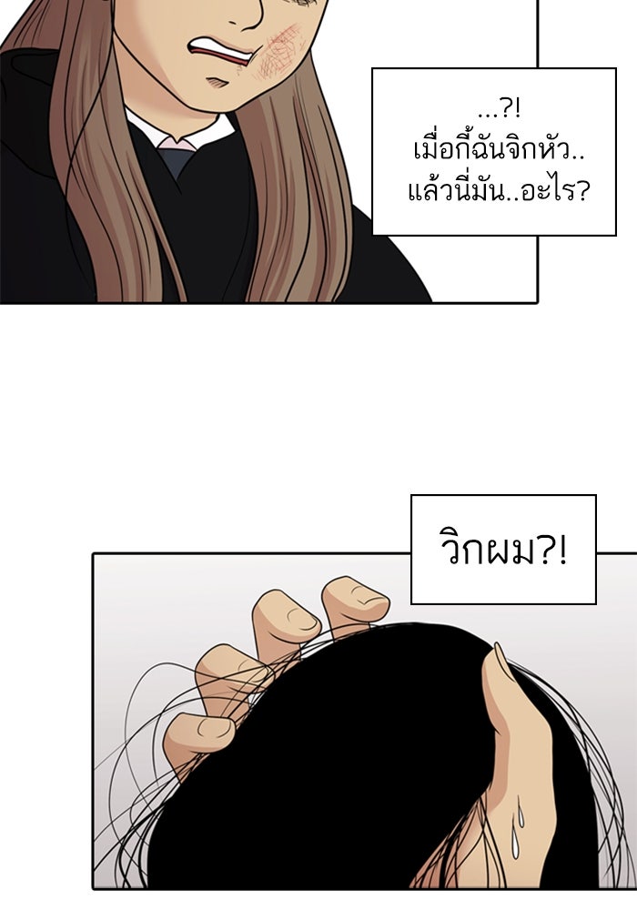 Tomorrow - หน้า 79