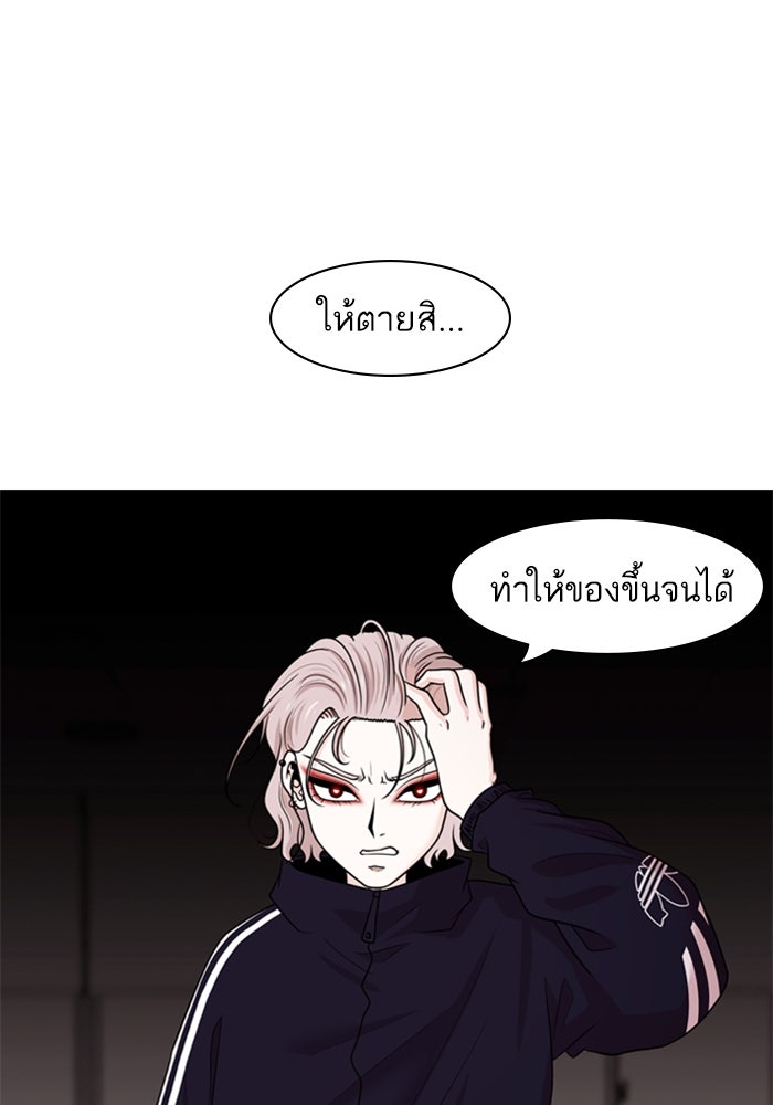 Tomorrow - หน้า 82