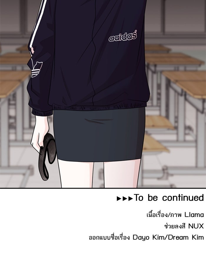 Tomorrow - หน้า 83