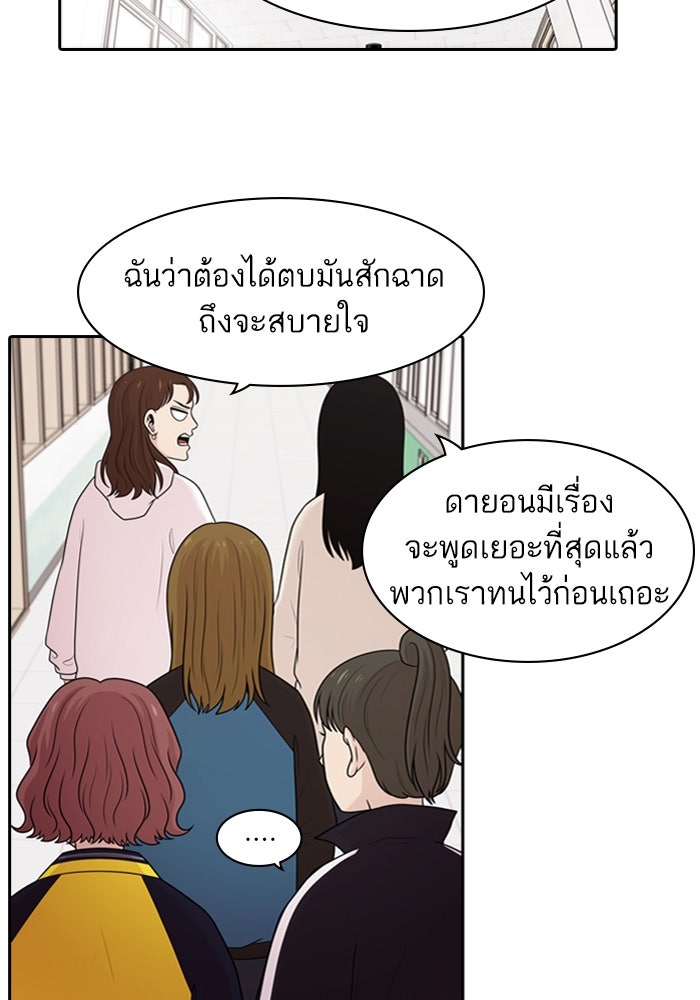 Tomorrow - หน้า 9