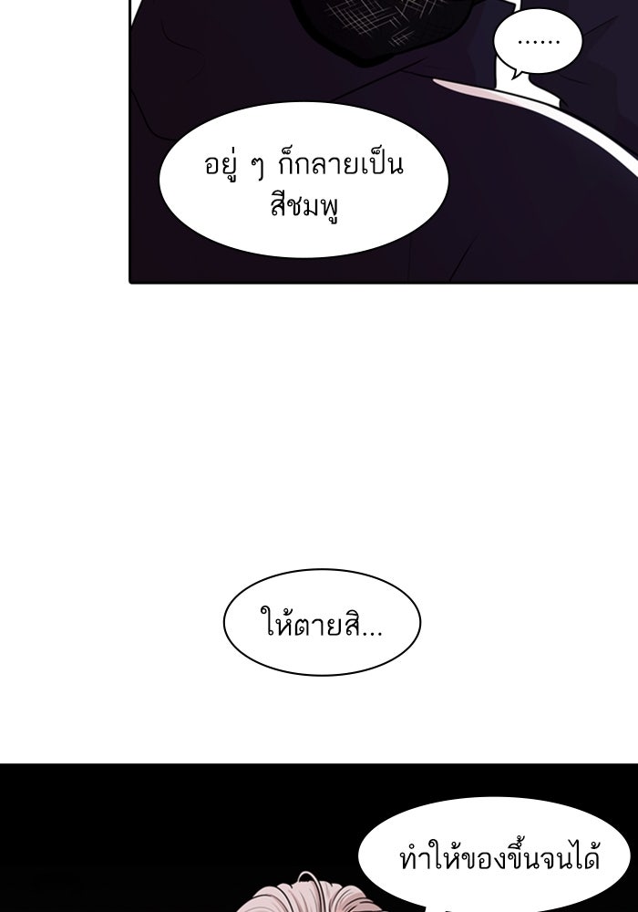 Tomorrow - หน้า 2