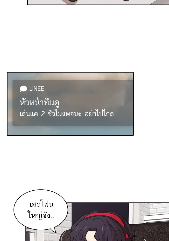 Tomorrow - หน้า 10