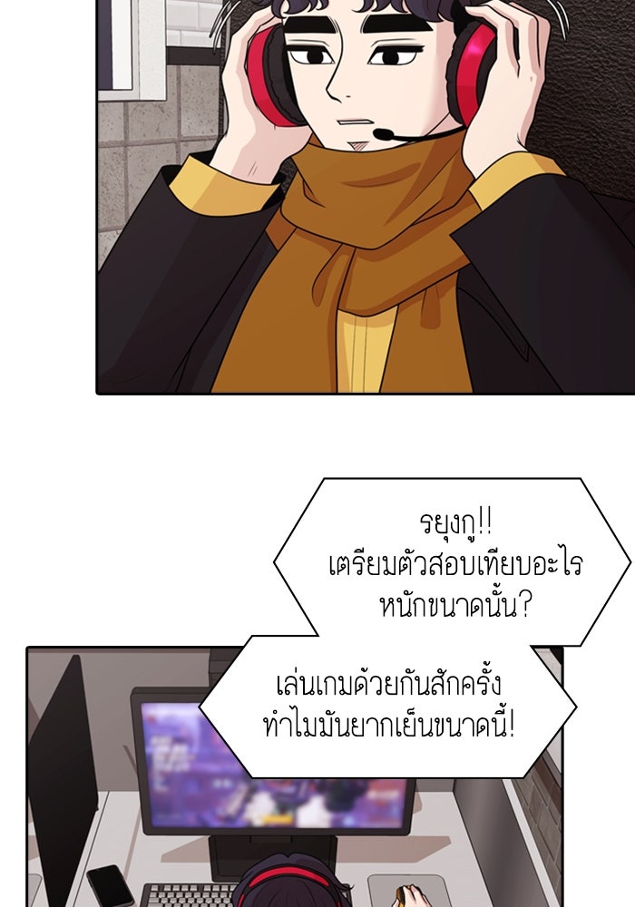 Tomorrow - หน้า 11