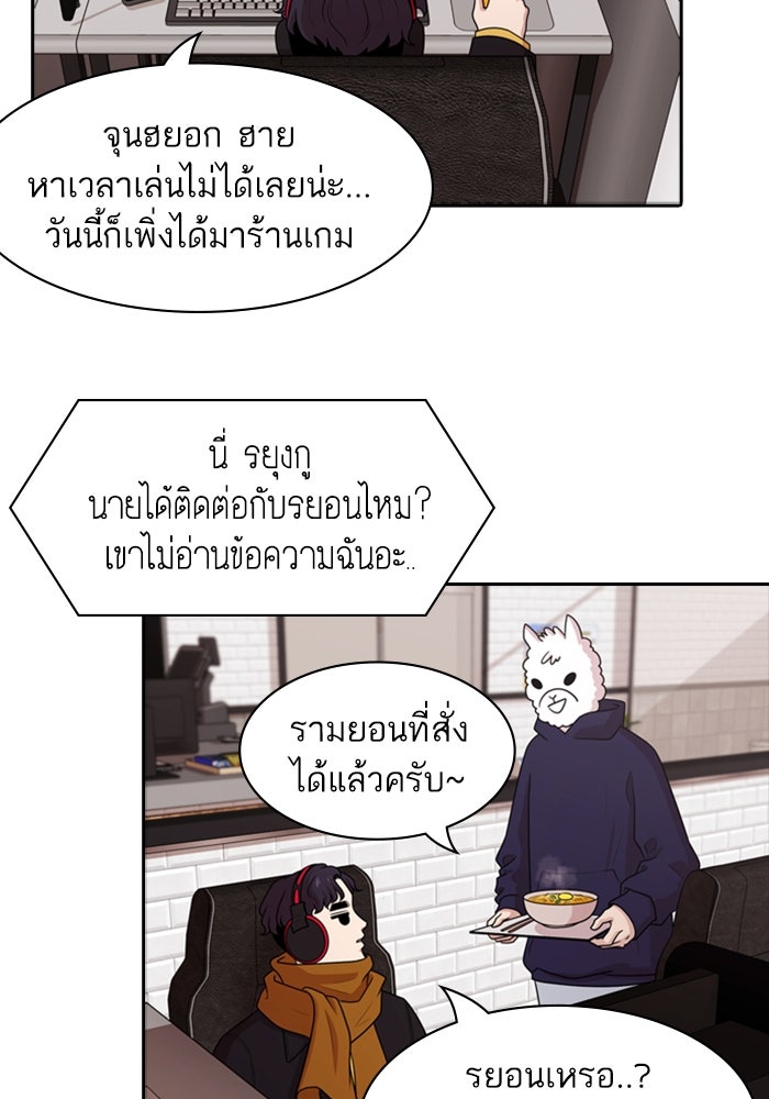 Tomorrow - หน้า 12