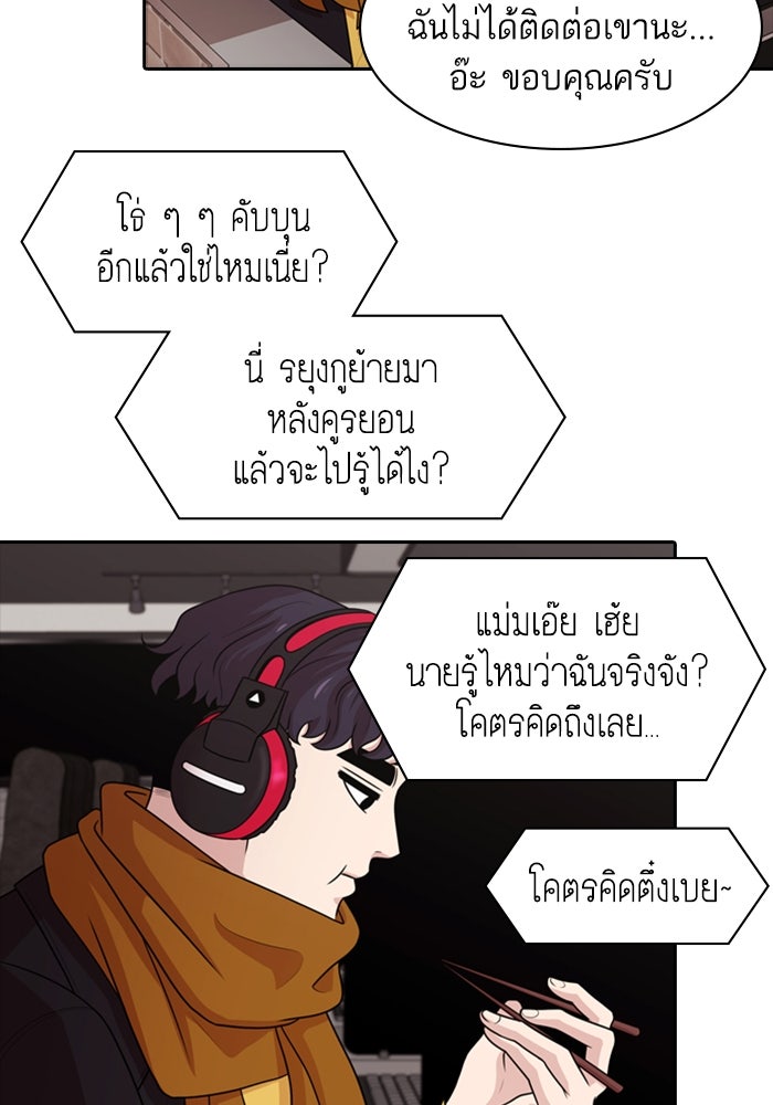 Tomorrow - หน้า 13
