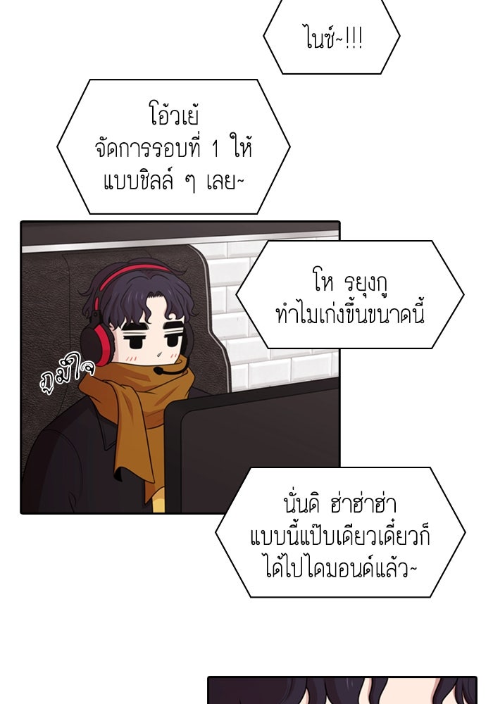 Tomorrow - หน้า 16