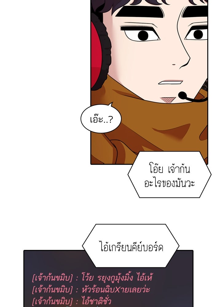Tomorrow - หน้า 17