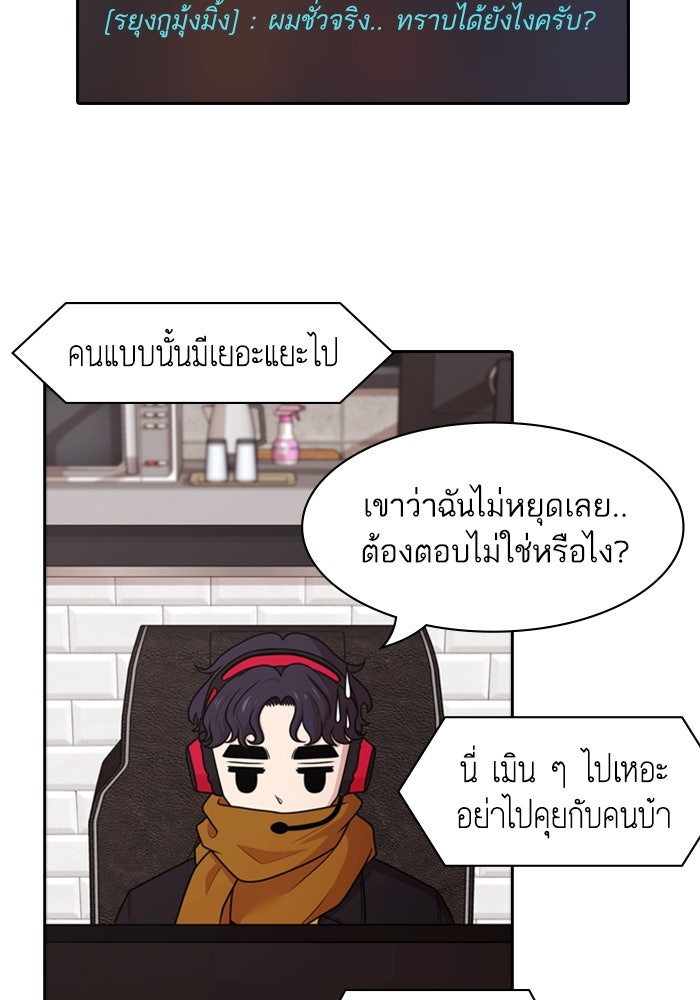 Tomorrow - หน้า 18