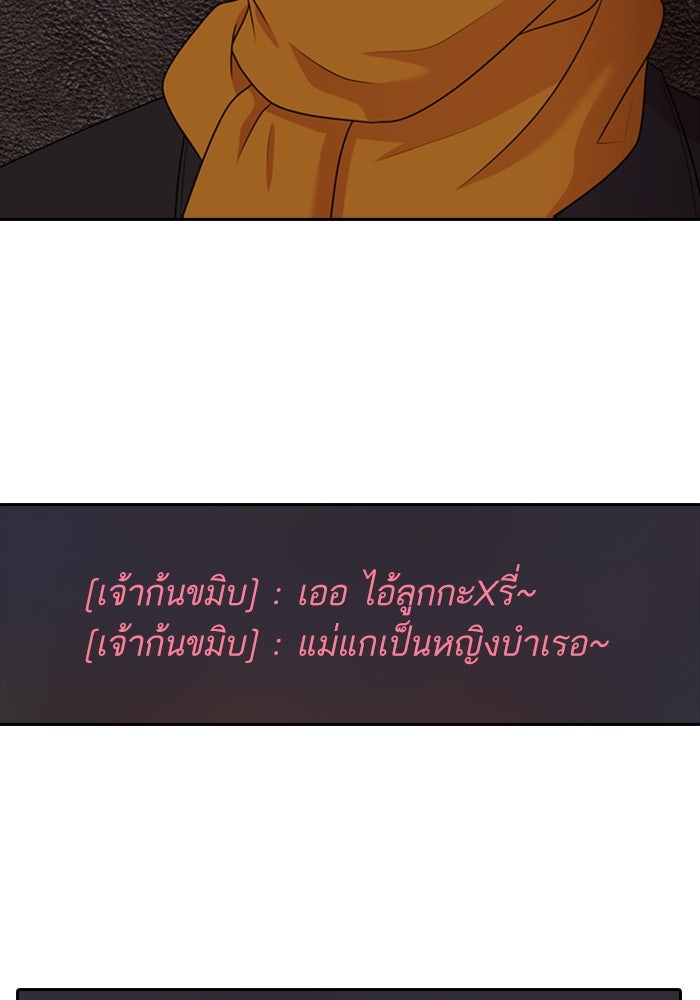Tomorrow - หน้า 20